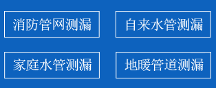 霍邱县暗管漏水检测