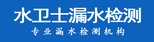霍邱县暗管漏水检测